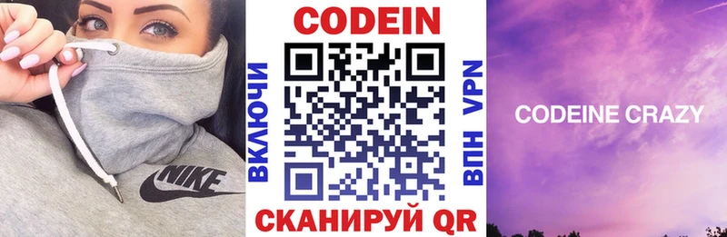 купить   Бежецк  Кодеиновый сироп Lean напиток Lean (лин) 