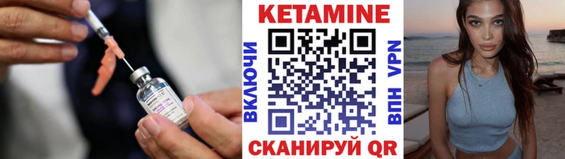 Кетамин ketamine  купить наркотик  Бежецк 