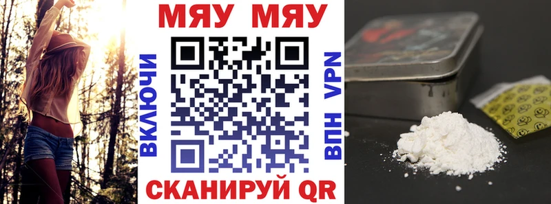 МЯУ-МЯУ mephedrone  Бежецк 