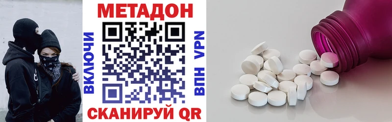 цена наркотик hydra ТОР Метадон белоснежный Бежецк