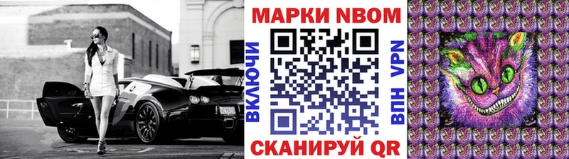Марки 25I-NBOMe 1500мкг  купить   Бежецк 
